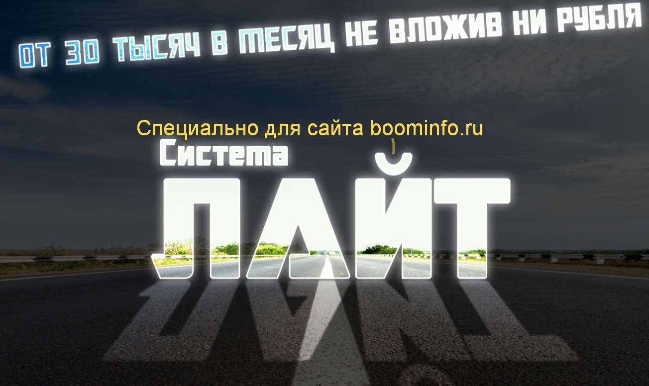 [Андрей Копылов] Система Лайт (2020)_0.png